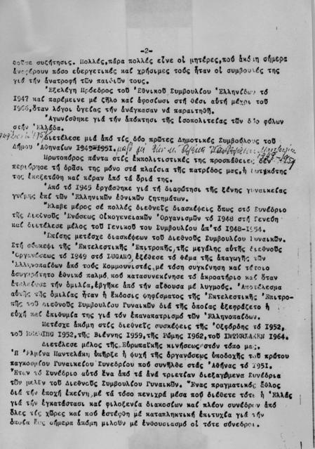 Original Ψηφιακό αντικείμενο not accessible