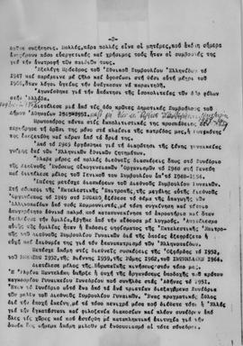 Ομιλία της Ειρήνης Μπογδάνου στο Φιλολογικό Μνημόσυνο Ελμίνας Ν. Παντελάκη, Αθήνα 12 Νοεμβρίου 19...
