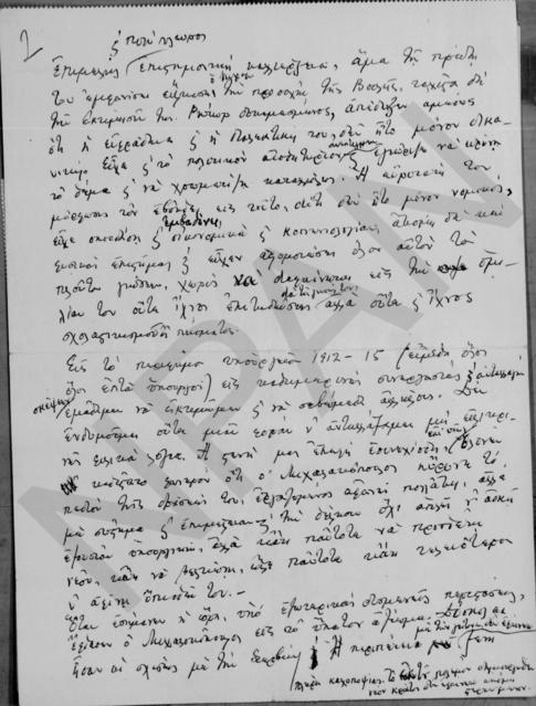 Original Ψηφιακό αντικείμενο not accessible