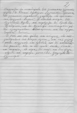 Ελμίνα Παντελάκη: Ομιλία για τον Γεώργιο Γρίβα. Ομιλία για τις εκλογές 2