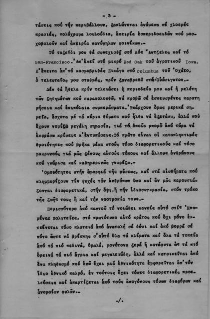 Original Ψηφιακό αντικείμενο not accessible