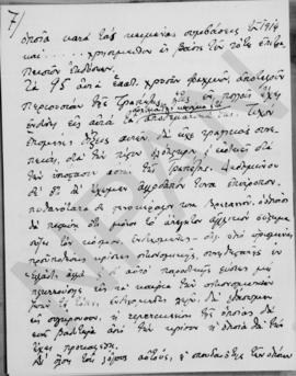 Παρατηρήσεις επί του σχεδίου σταθεροποιήσεως του εξωτερικού συναλλάγματος, Αλέξαδρος Διομήδης, Ιο...