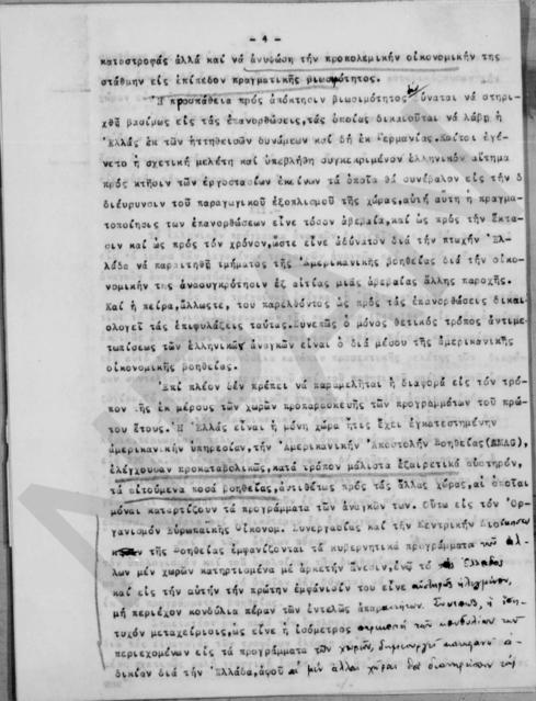 Original Ψηφιακό αντικείμενο not accessible