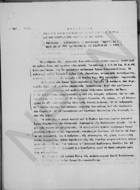 Original Ψηφιακό αντικείμενο not accessible