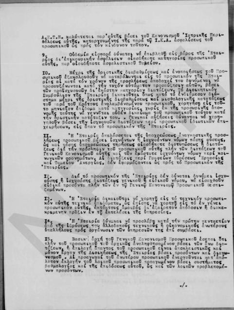 Original Ψηφιακό αντικείμενο not accessible