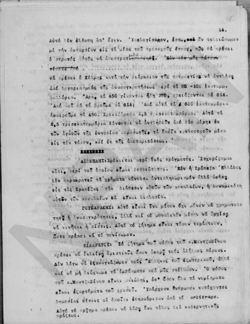 Original Ψηφιακό αντικείμενο not accessible