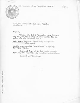 Επιστολή Αλέξανδρου Διομήδη προς την Ελληνικήν Τράπεζαν Αξιών, Αθήνα 4 Απριλίου 1924 1