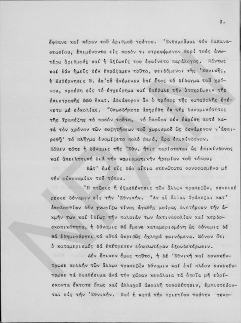 Original Ψηφιακό αντικείμενο not accessible