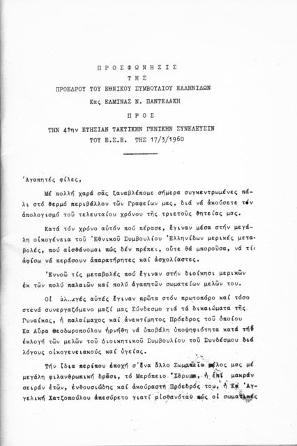 Original Ψηφιακό αντικείμενο not accessible