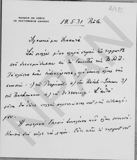 Original Ψηφιακό αντικείμενο not accessible