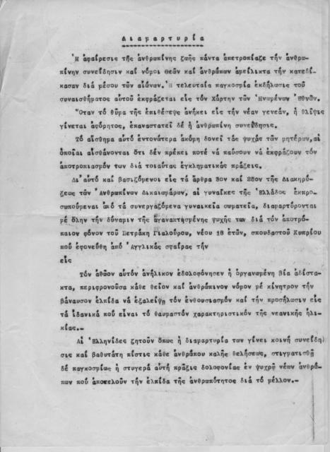 Original Digital object not accessible