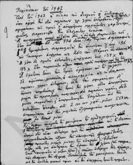 Α. Διομήδης: Επί του νομισματικού ζητήματος, Οκτώβριος 1948 19