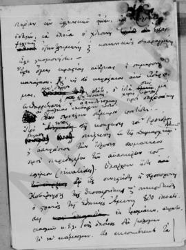 Επιστολή Αλέξανδρου Διομήδη προς την Βιργινία Σκυλίτση, αχρονολόγητο 4