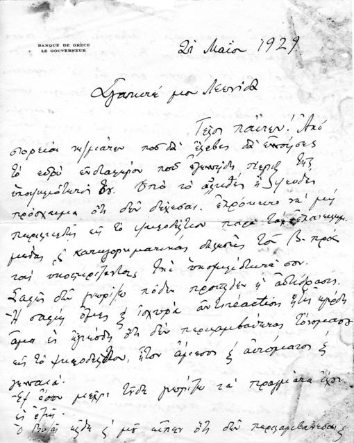 Original Ψηφιακό αντικείμενο not accessible