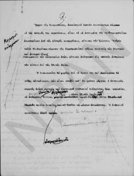 Σχέδια προγραμματικών δηλώσεων, Αθήνα 1 Φεβρουαρίου 1949 3