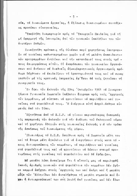 Original Ψηφιακό αντικείμενο not accessible