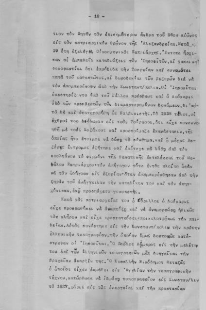 Original Ψηφιακό αντικείμενο not accessible