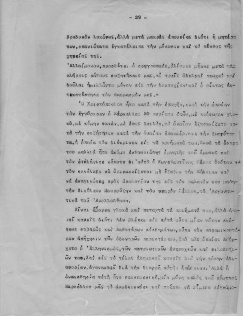 Original Ψηφιακό αντικείμενο not accessible