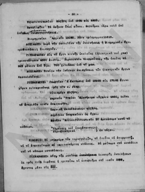 Original Ψηφιακό αντικείμενο not accessible