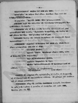 Ανώτατο Συμβούλιο Ανασυγκροτήσεως. Πρακτικά  σύσκεψις της Ανωτάτης Επιτροπής της 23 Σεπτεμβρίου 1...