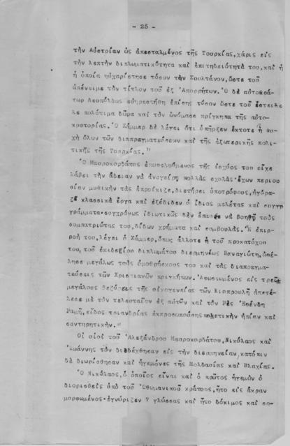 Original Ψηφιακό αντικείμενο not accessible