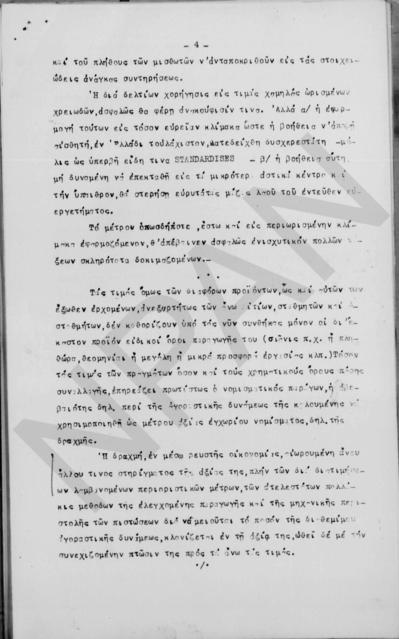 Original Ψηφιακό αντικείμενο not accessible