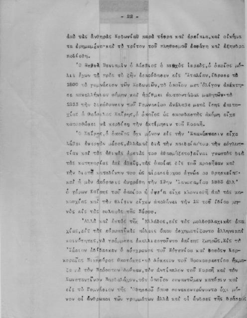 Original Ψηφιακό αντικείμενο not accessible