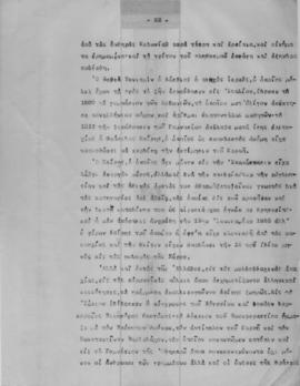 Ελμίνα Παντελάκη: Φυσιογνωμίαι επιφανών πατριαρχών και φαναριωτών 2 22