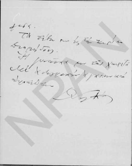 Original Ψηφιακό αντικείμενο not accessible