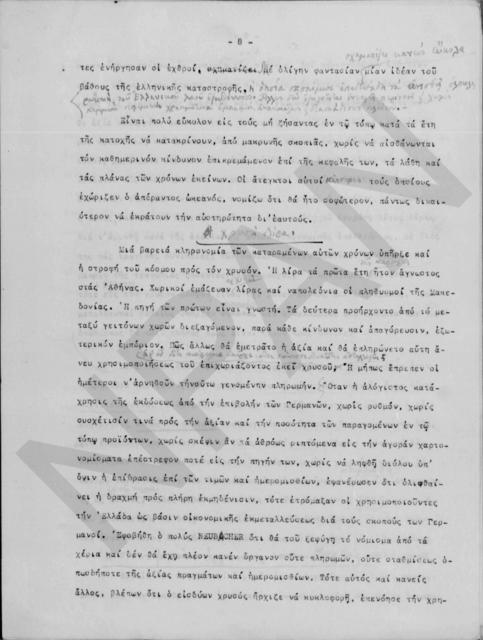 Original Ψηφιακό αντικείμενο not accessible