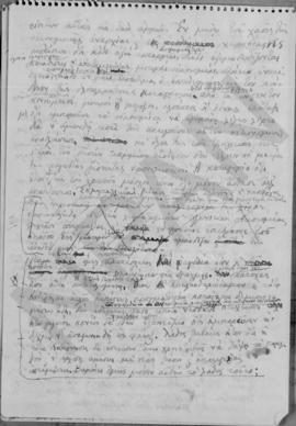 Α. Διομήδης: Σκέψεις τινές επί της οικονομικής καταστάσεως, 1946 28