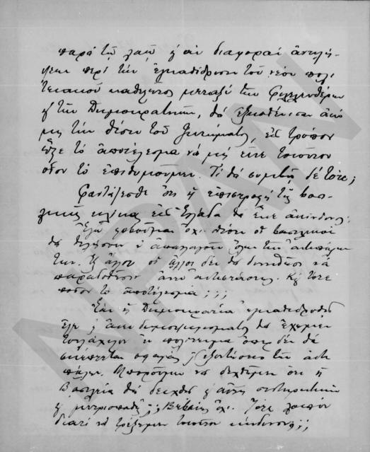 Original Ψηφιακό αντικείμενο not accessible