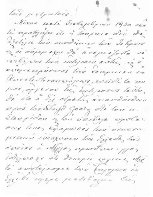 Original Ψηφιακό αντικείμενο not accessible