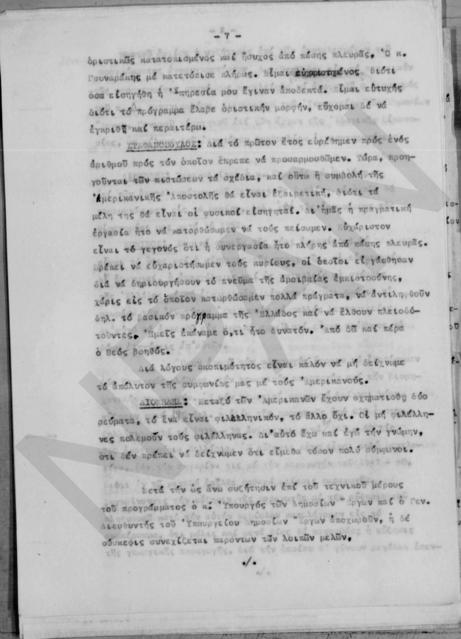 Original Ψηφιακό αντικείμενο not accessible