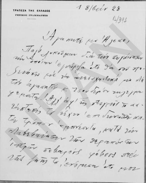 Original Digital object not accessible