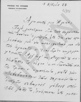 Επιστολή του Γενικού Γραμματέα της Τράπεζας της Ελλάδος προς τον Αλέξανδρο Διομήδη, Αθήνα 1 Οκτωβ...