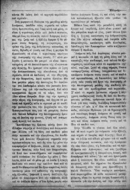 Original Ψηφιακό αντικείμενο not accessible