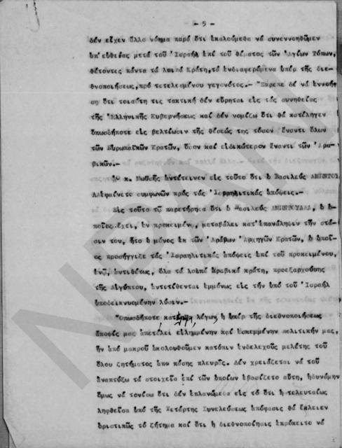 Original Ψηφιακό αντικείμενο not accessible