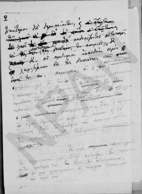 Original Digital object not accessible