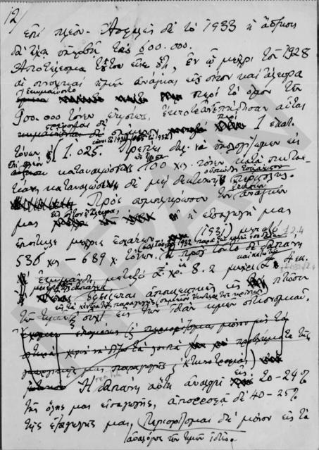 Original Ψηφιακό αντικείμενο not accessible