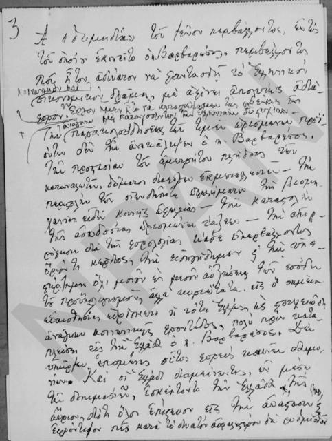 Original Ψηφιακό αντικείμενο not accessible