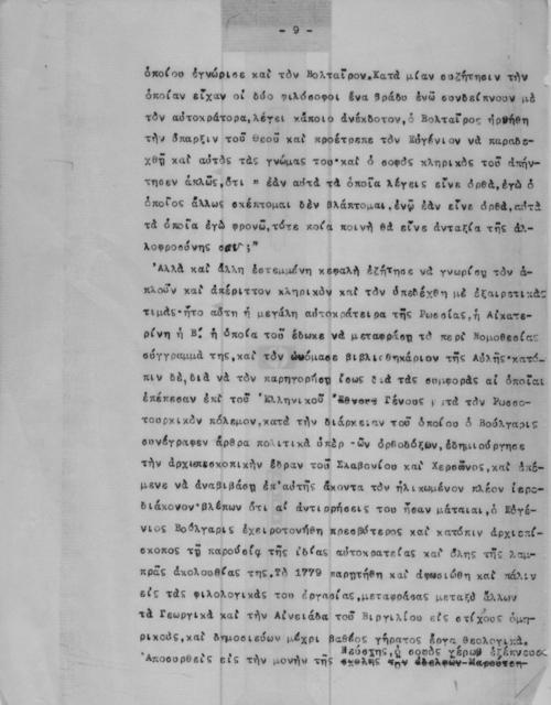 Original Ψηφιακό αντικείμενο not accessible