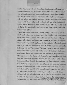 Ελμίνα Παντελάκη: Φυσιογνωμίαι επιφανών πατριαρχών και φαναριωτών 2 9