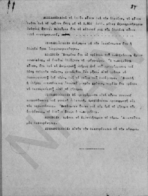 Original Ψηφιακό αντικείμενο not accessible