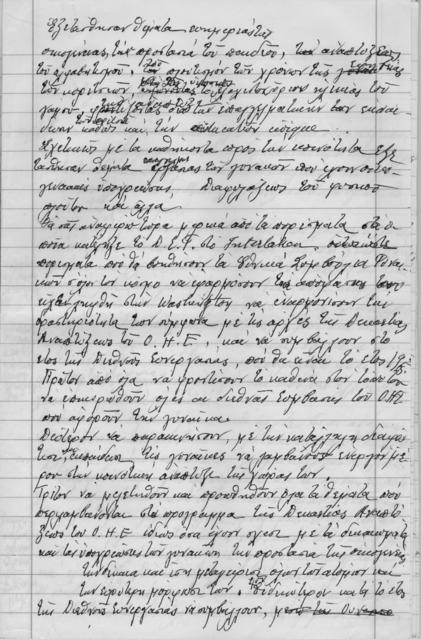 Original Ψηφιακό αντικείμενο not accessible