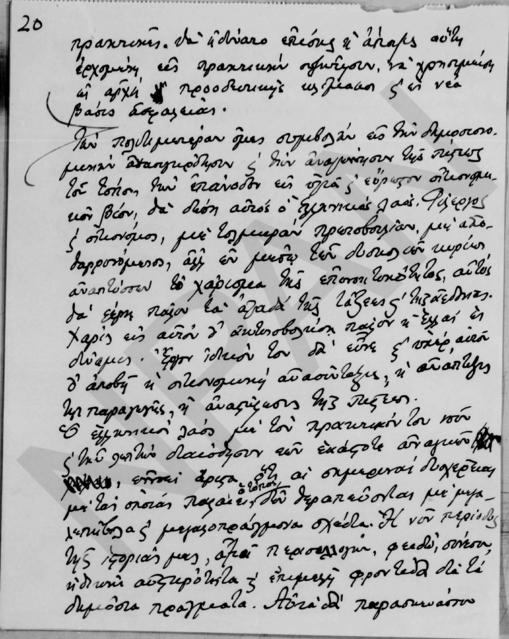 Original Ψηφιακό αντικείμενο not accessible