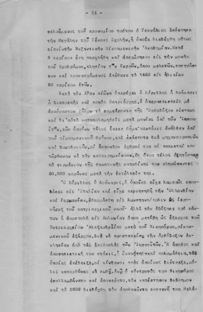 Original Ψηφιακό αντικείμενο not accessible