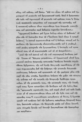 Ελμίνα Παντελάκη: Εντυπώσεις από τας Ηνωμένας Πολιτείας. Συνέντευξη στην εκπομπή της Φωνής της Αμ...