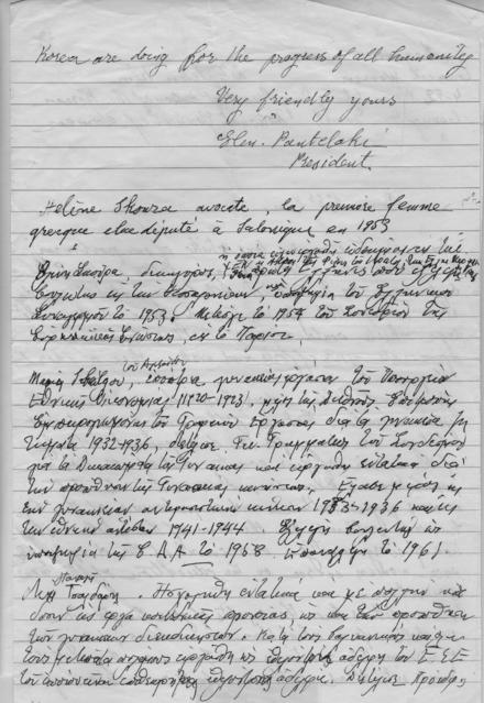 Original Ψηφιακό αντικείμενο not accessible