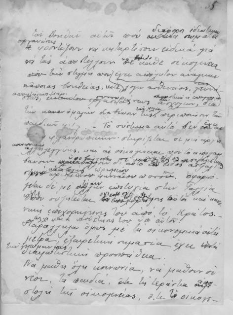 Original Ψηφιακό αντικείμενο not accessible